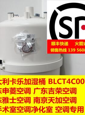 卡乐45KG款电极加湿桶罐BLCT4COOWO BLCT4D/B00W0 阻燃雅士申菱