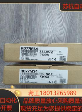 出三菱RD77MS4 全新原装正品全新配件齐全顺