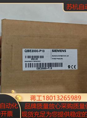 QBE2000-P10  全新