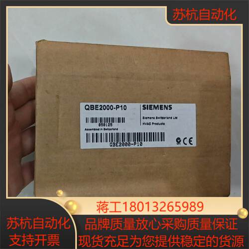QBE2000-P10  全新