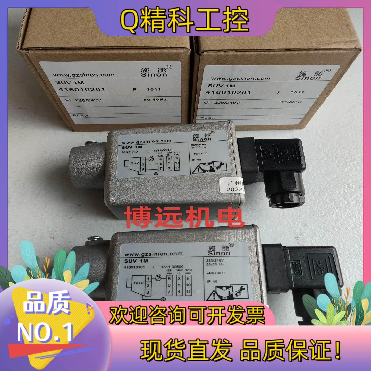 现货SUV1M火焰探头