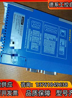 全新原装MOTEC直流伺服，新旧都有，驱动ARES8015-