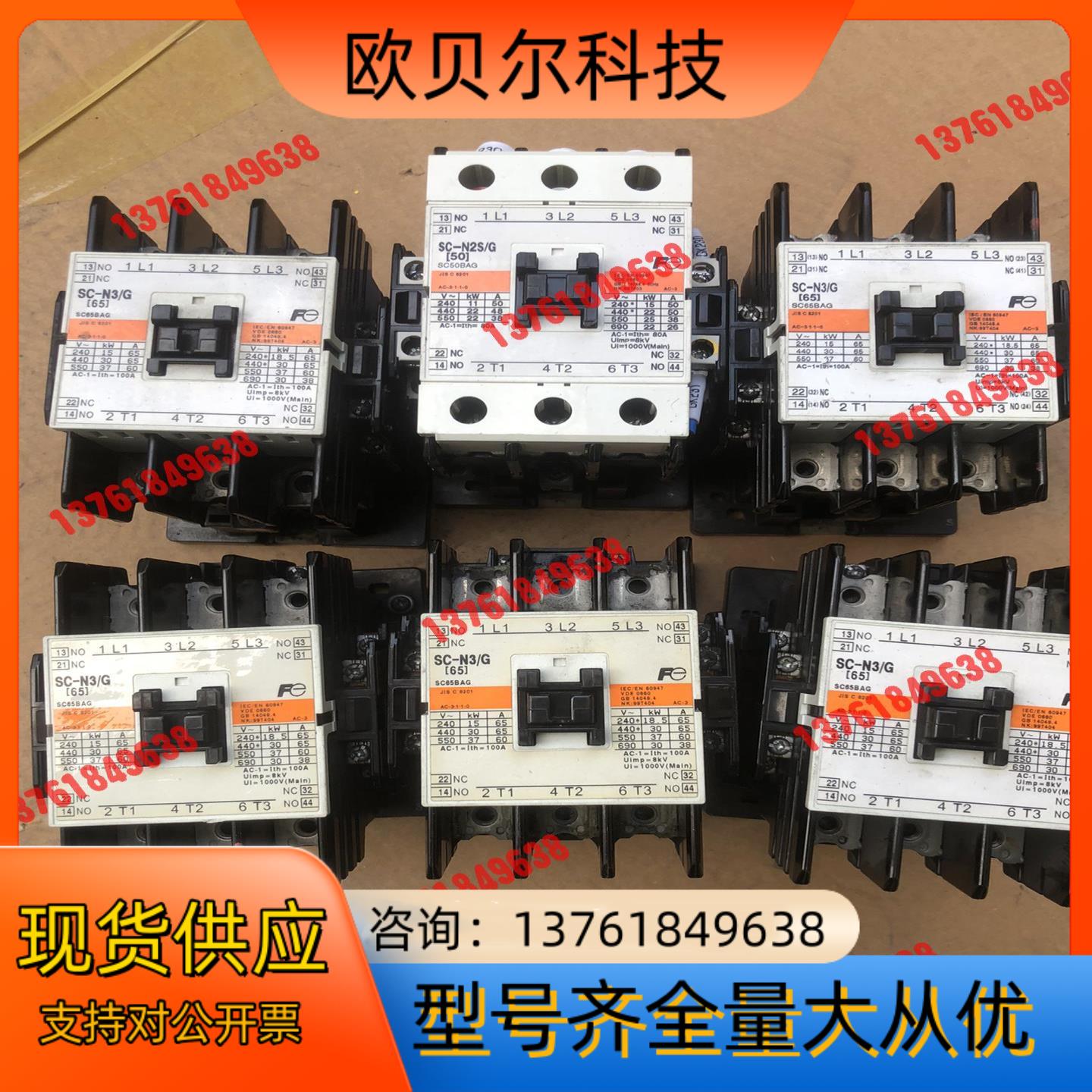 富士 SC-N3G 直流接触器。