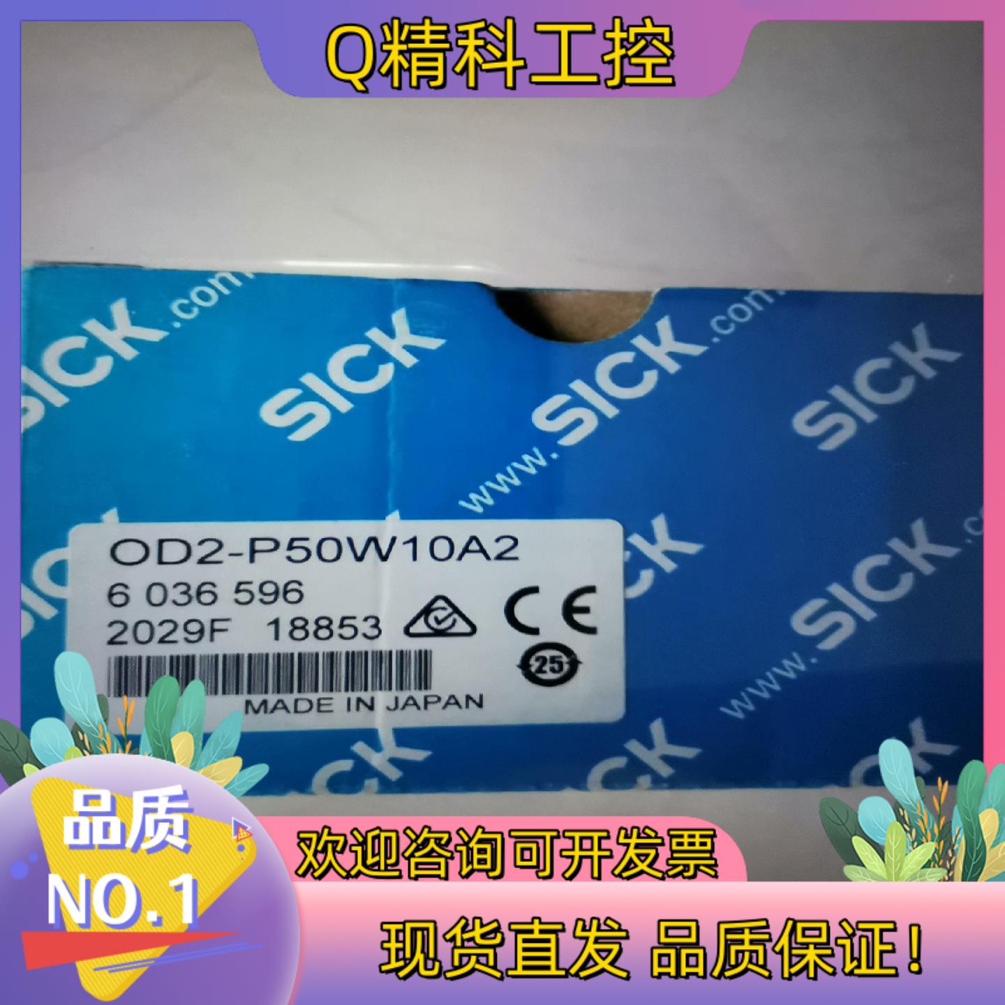 现货德国西克SICK西克OD2-P50W10A2货号60365