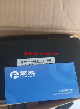 （请询价）繁易：FBox 基础版议价