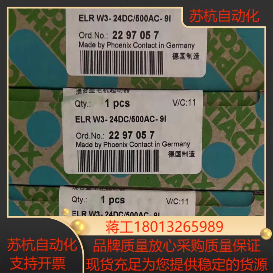 phoenix contact菲尼克斯全新菲尼克斯2297