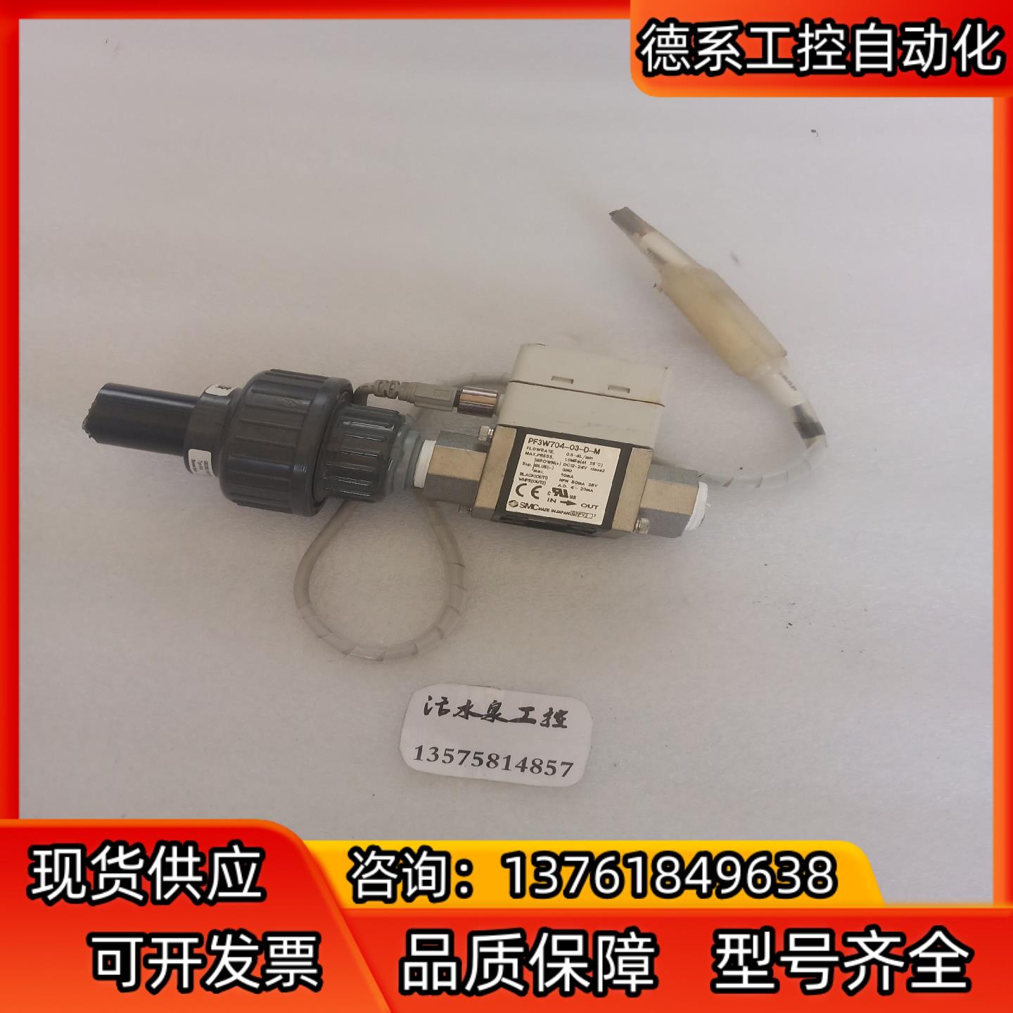 SMC流量计PF3W704-03-D-M如图实拍议价