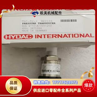 全新原裝 HDA4770 300 HYDAC賀德克 253議價(jià)
