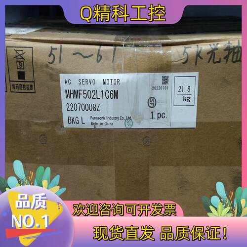现货全新A6 MHMF502L1C6M  5KW高惯量不带刹车圆