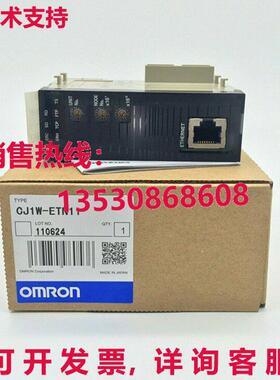 供应原装可编程式逻辑控制器CJ1W-ETN11以太网单元