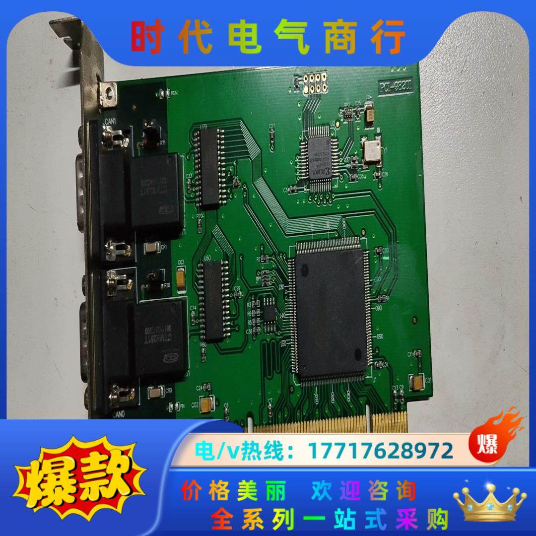 周立功can卡转让pci-9820I V1.06 can卡，议价