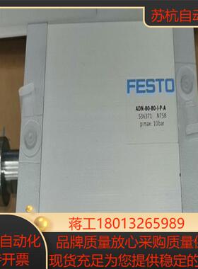 536371   ADN-80-80-I-P-A   费斯托