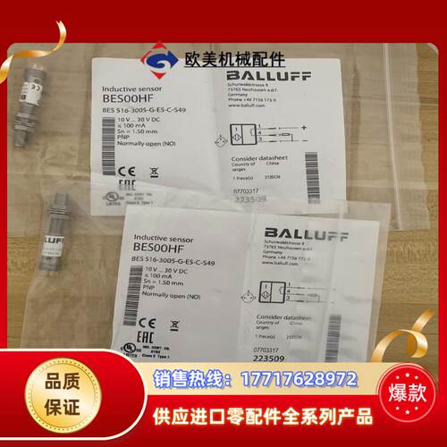 BES00HF巴鲁夫接近开关BES 516-3005-G-E议价