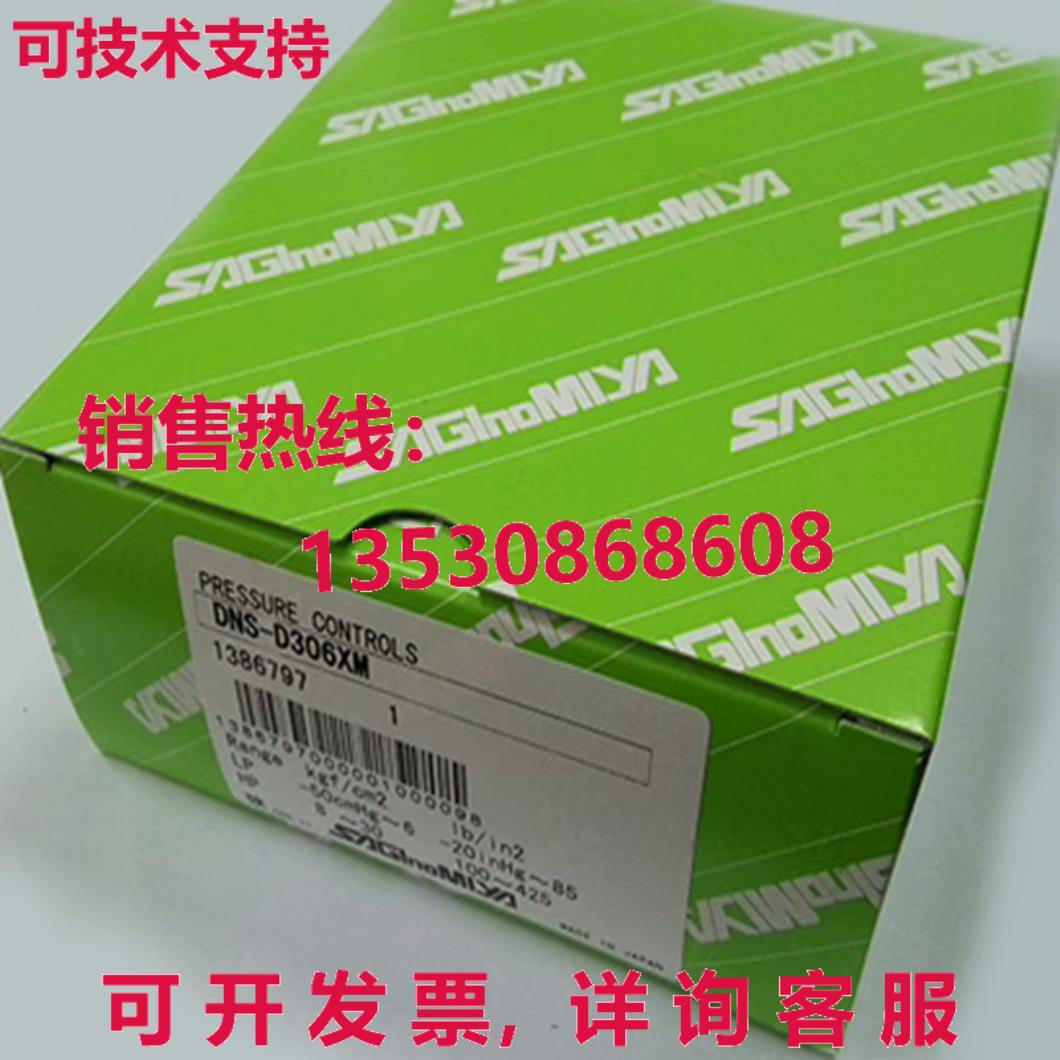 原装供应SAGINOMIYA DNS-D306XM 控制器 -50cmHg ~ 6