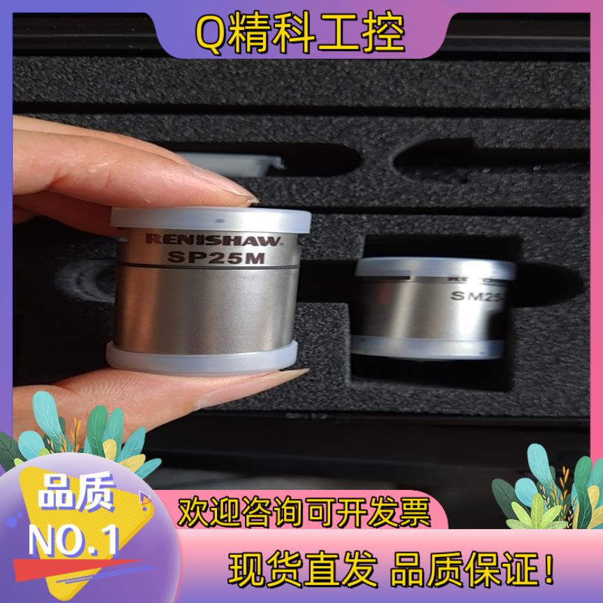 现货原装雷尼绍sp25m测头可以单买sp25m主体也