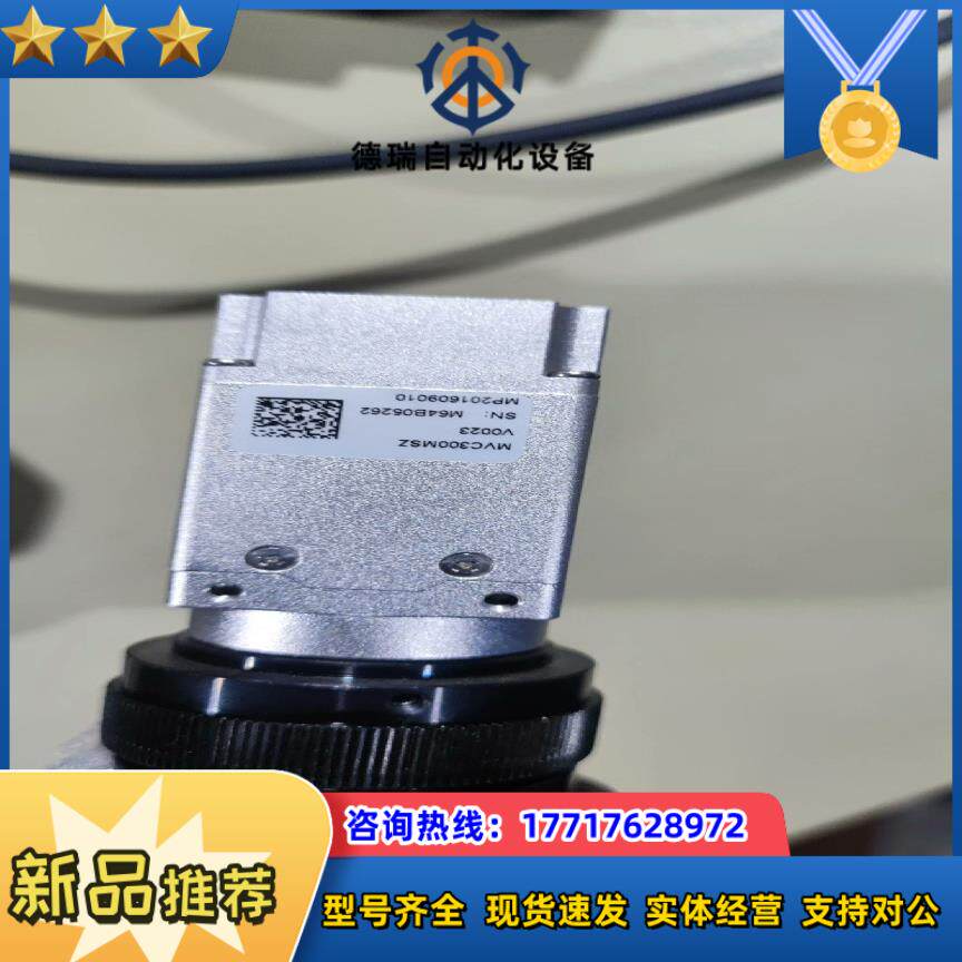 mvc300msz ccd工业相机，带5米原装线组，外观九成议价