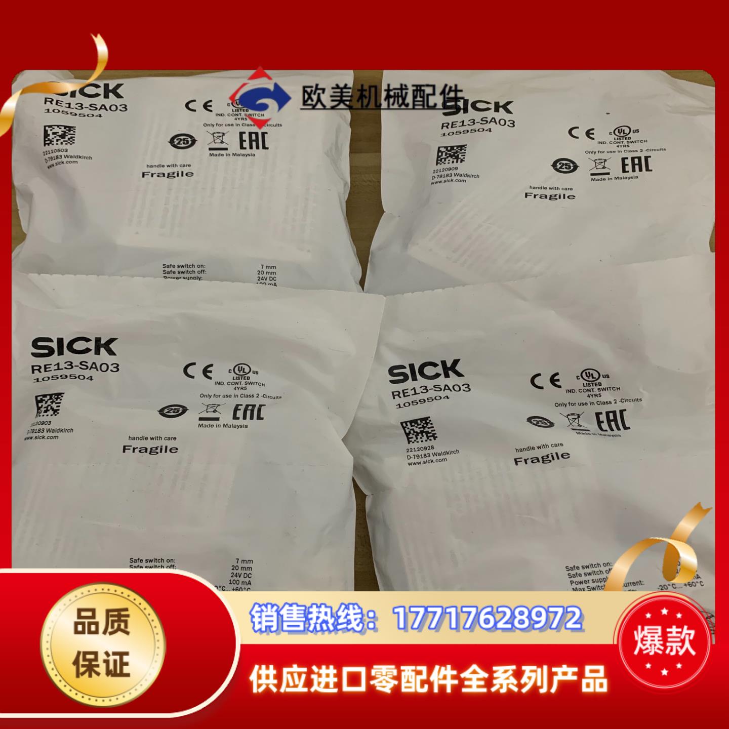 西克SICK 全新正品 RE13-SA03货号1059504议价