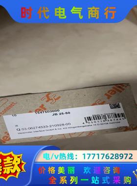 魏德米勒魏德米勒1547500000 J-N25-50接地铜议价