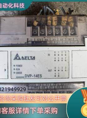 现货台达DVP14ES00R2