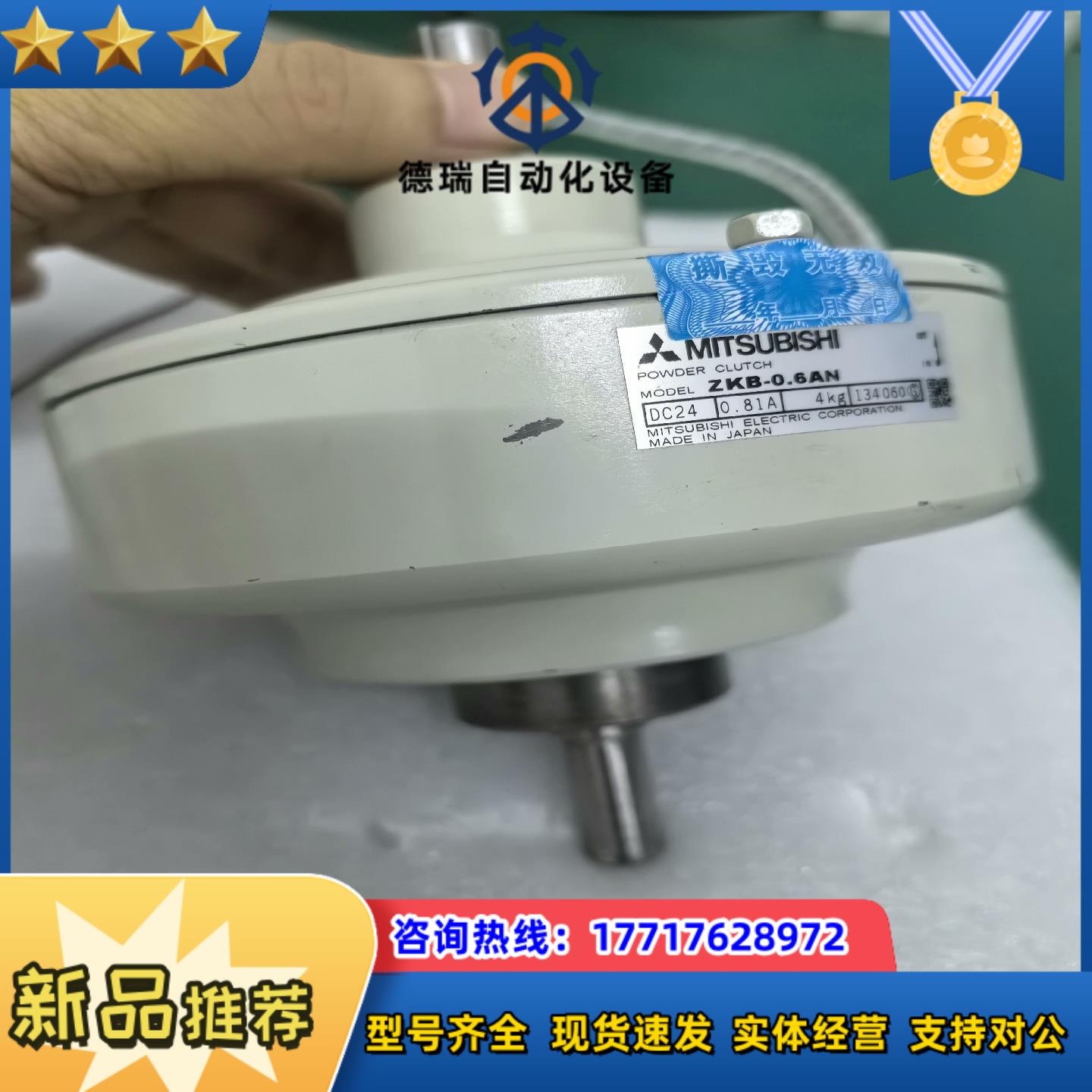 三菱ZKB-0.6AN. 九新 650  需要的，不议价议价