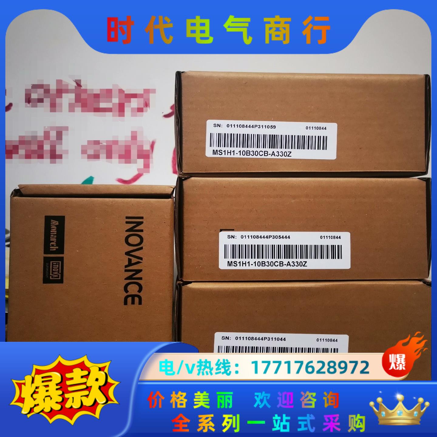 全新汇川电机MS1H1-10B30CB-A330Z，60议价