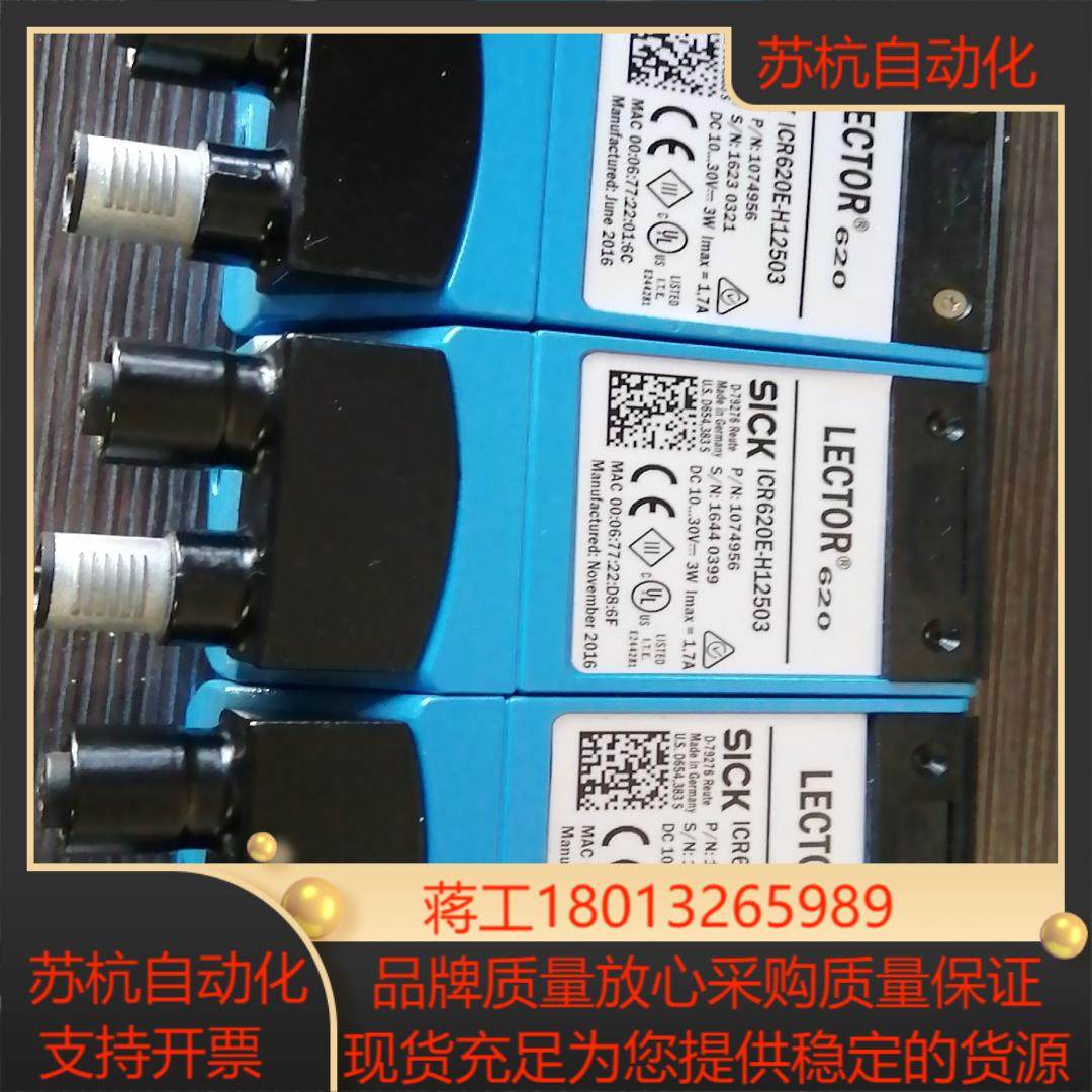 德国SICK西克 扫描器读码器ICR620E-H12503