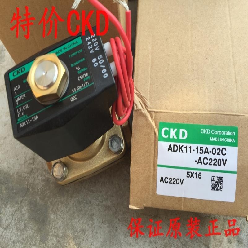 CKD电磁阀ADK11-15A-02HB-DC24V，议价