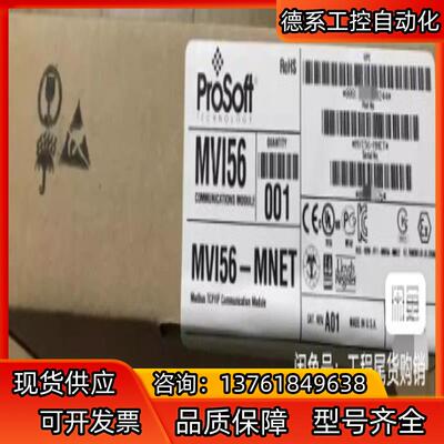 MVI56-MNET 全新现货