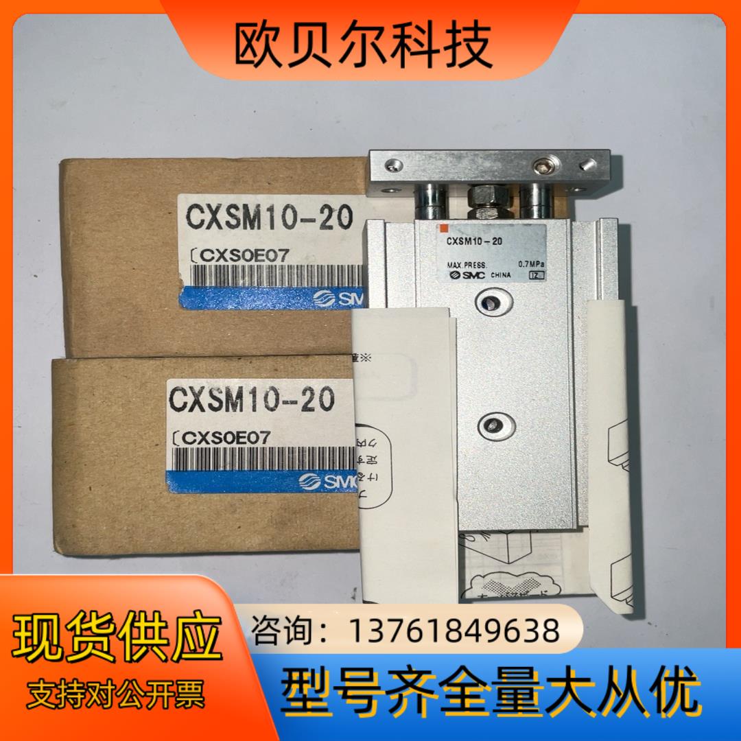全新正品制SMC双杆气缸CXSM6-20 1只 CXSM