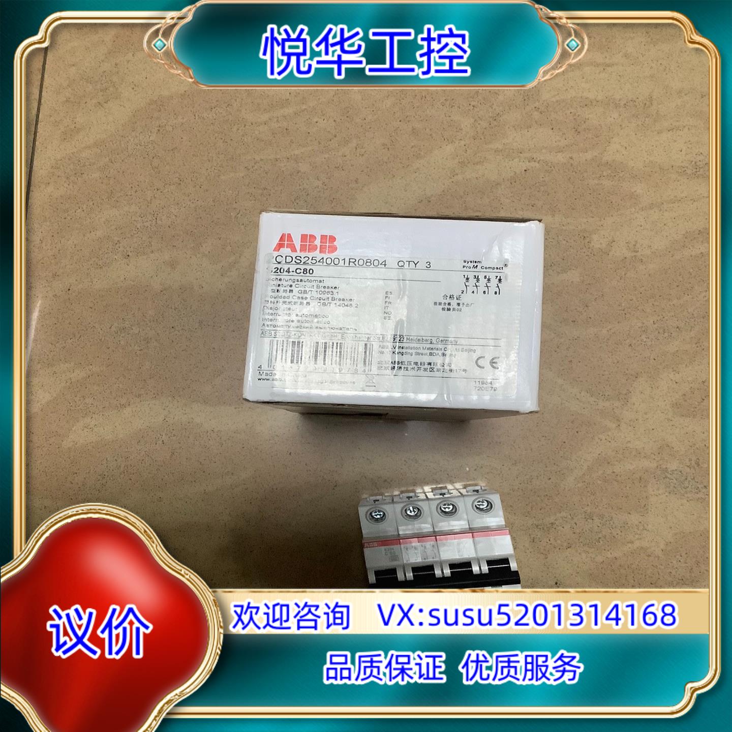 ABB微型空气开关S204-C80议价