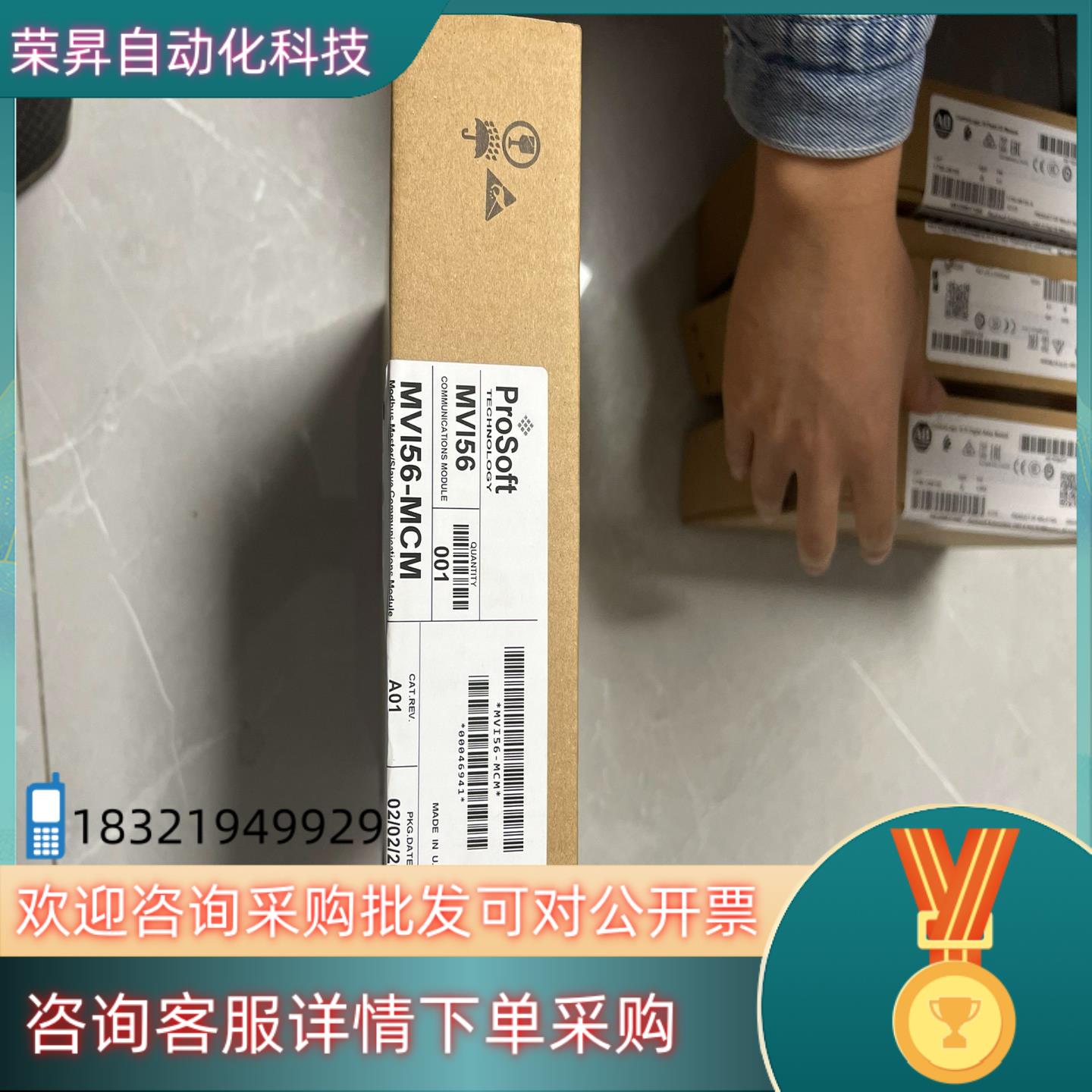 现货罗克韦尔ProSoft  MVI56-MCM 全新 需