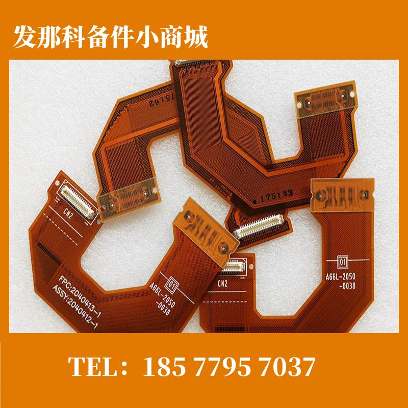 A66L-2050-0038 全新系统连接排线大量现货直拍，一件包邮