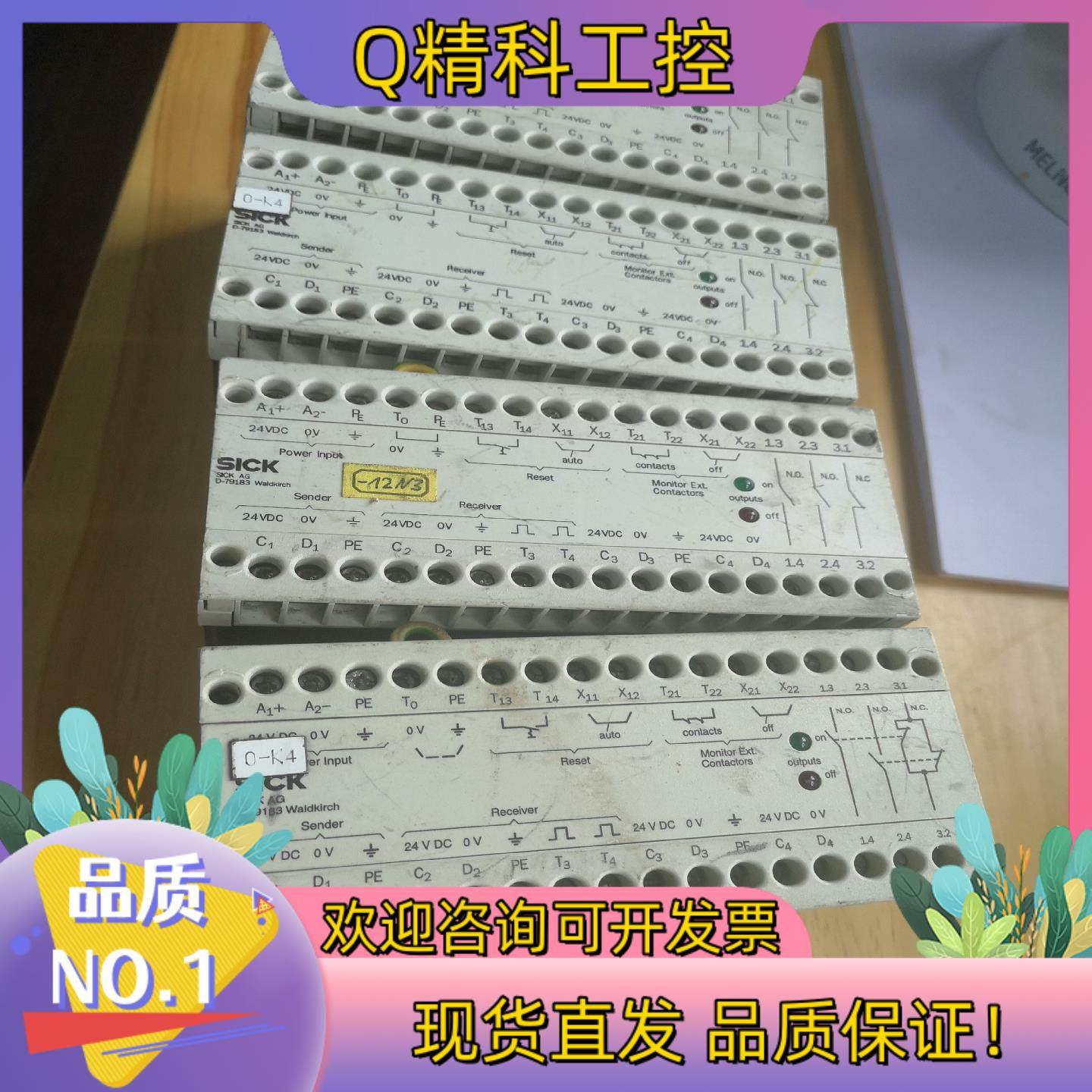 现货施克SICK安全继电器LCUX1-400拍功能完好