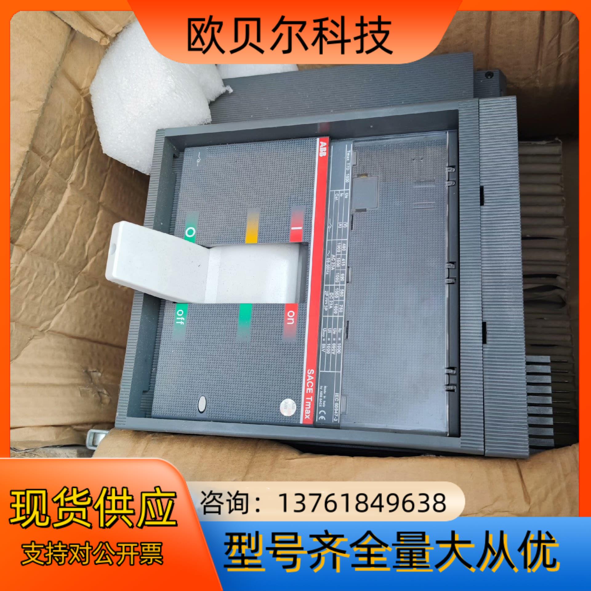 ABB SACE T7D  4P  1000A塑料壳断路器