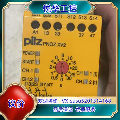 Pilz皮尔滋继电器XV2 30s 774500现货拍摄议价议价