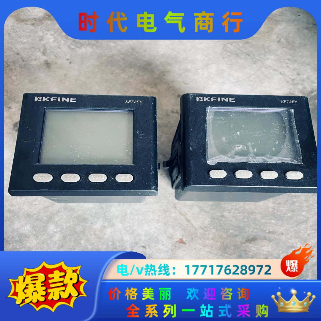 凯帆KF72EY-CK全电量电力仪表功率表 数显议价