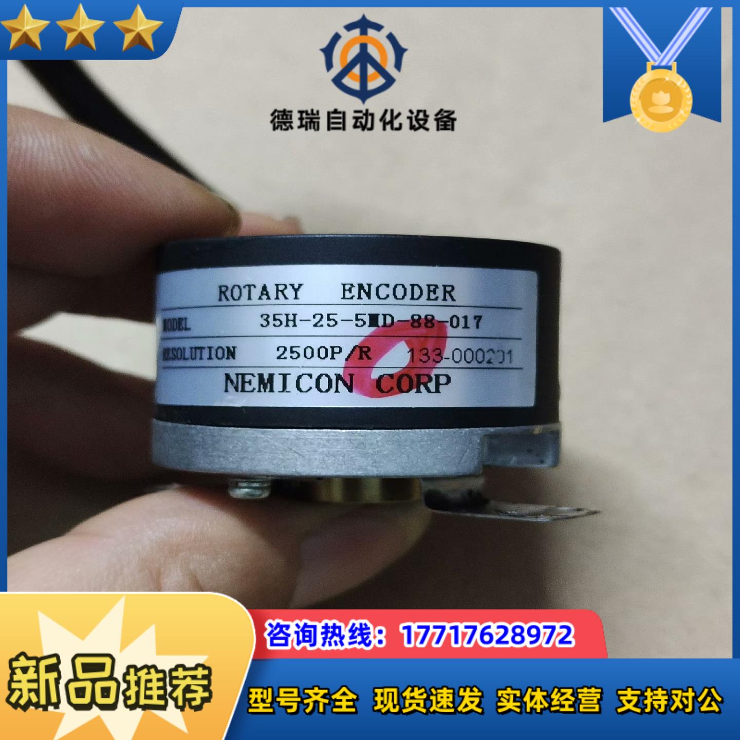 内密控编码器议价