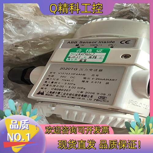 现货全新威尔泰2020TG变送器出售图片箱说齐全1