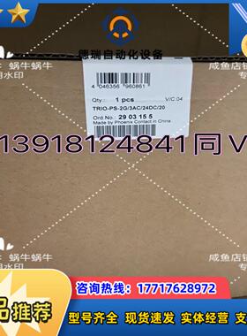 2903155 TRIO-PS-2G3AC24DC20议价