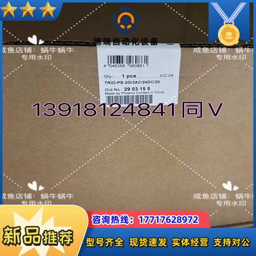 2903155 TRIO-PS-2G3AC24DC20议价