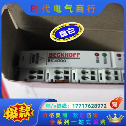 BK4000倍福模块议价