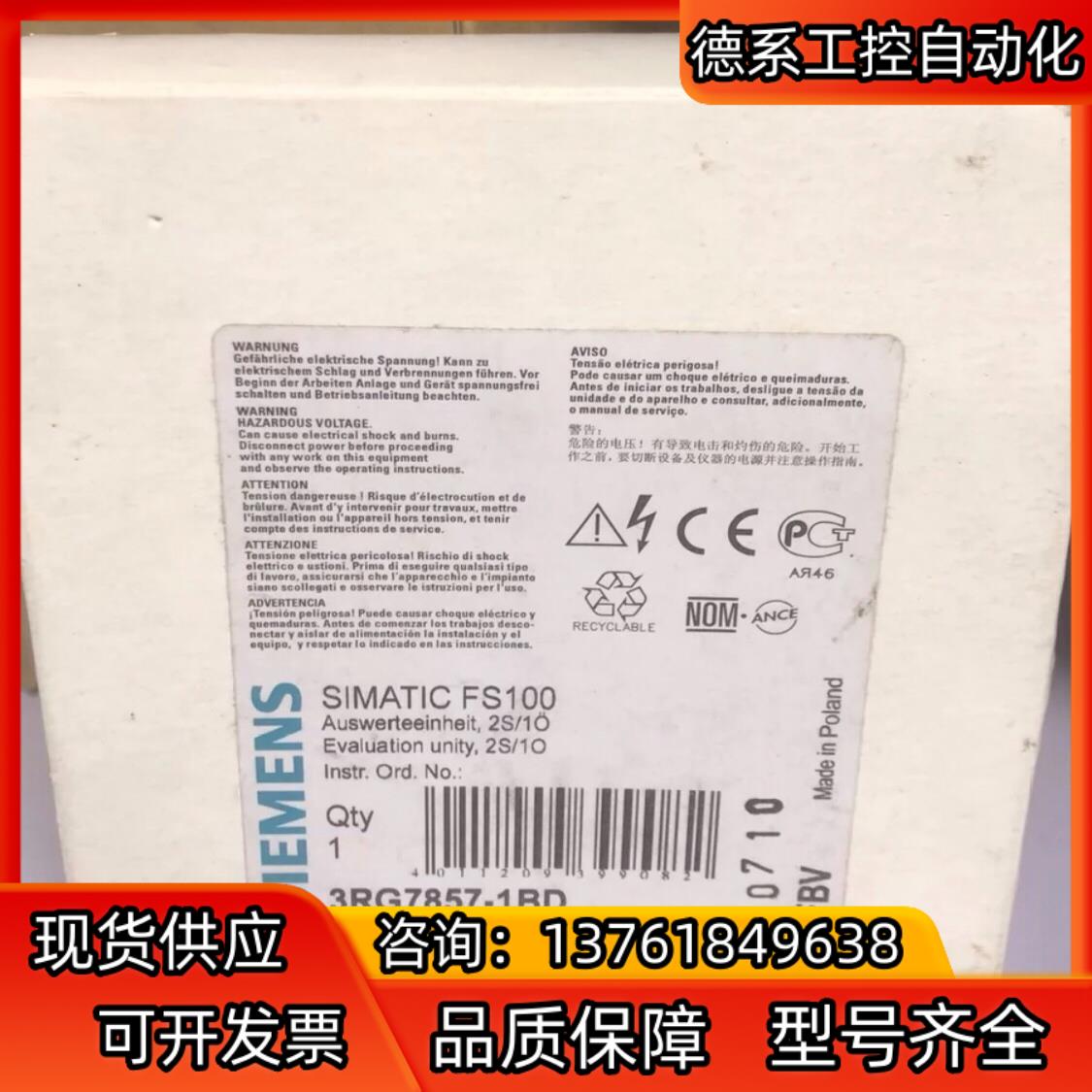 西门子继电器3RG7857-1BD全新原装正品