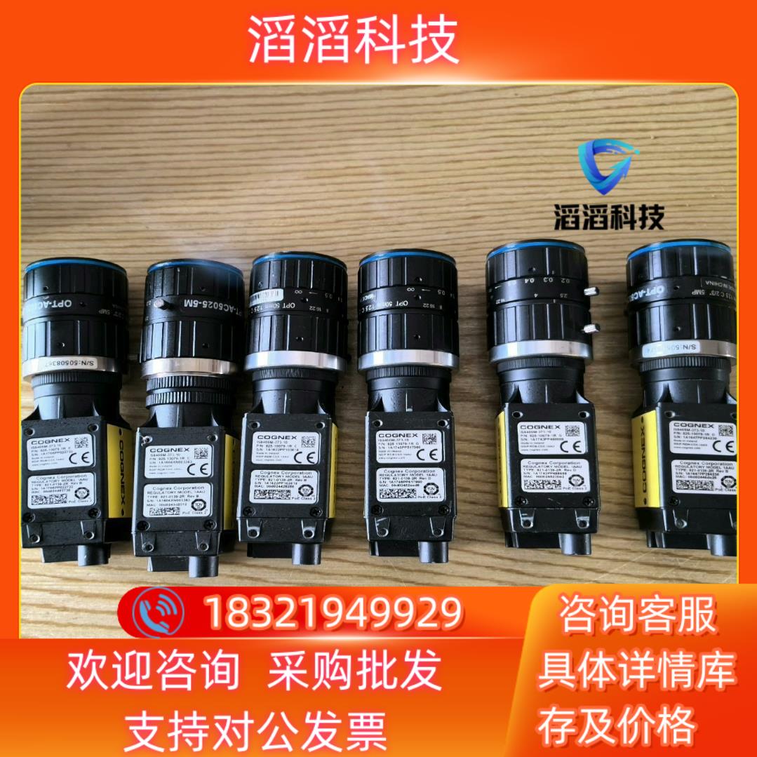 现货康耐视 IS8405M-373-10智能相机成色好功能好