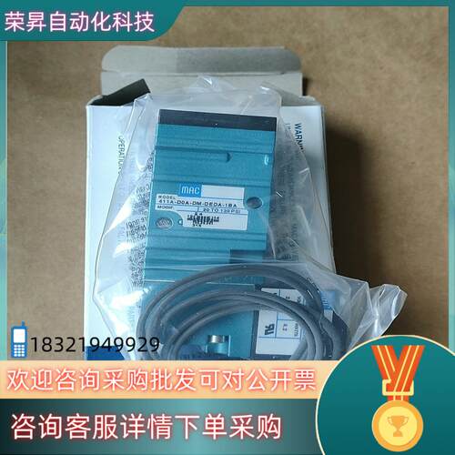 现货MAC电磁阀411A-D0A-DM-DEDA-1BA 单
