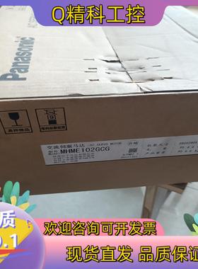 现货伺服电机MHME102GCG全新原装没开封