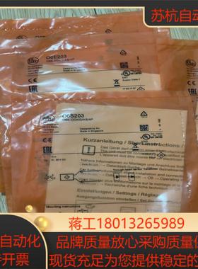 O6S203. O6E203. 易福门传感器，PNP. M8