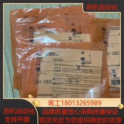 O6S203. O6E203. 易福门传感器，PNP. M8
