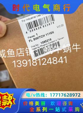 FL SWITCH 1116N   1085219   菲尼议价