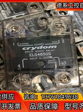 固态继电器ELS4850S，160个，原装正品，成色非常漂亮