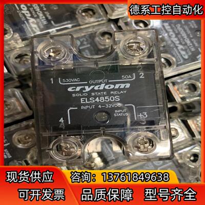 固态继电器ELS4850S，160个，原装正品，成色非常漂亮